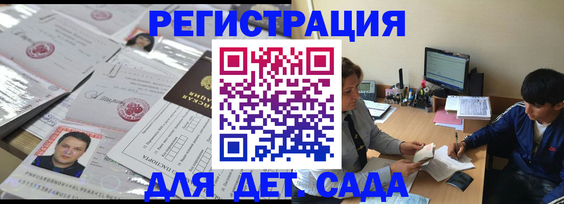 купить прописку в Казани